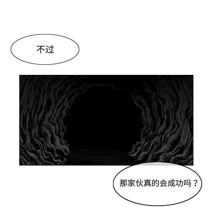 恶劣时代，第 8 话，第 44 页