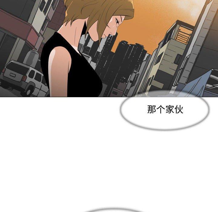 恶劣时代，第 8 话，第 11 页