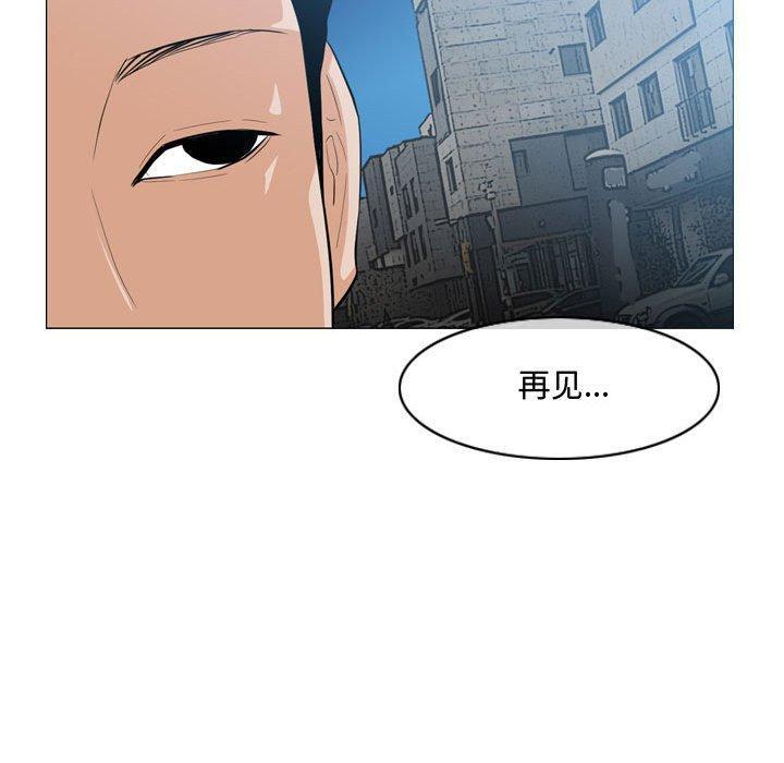 恶劣时代，第 8 话，第 103 页