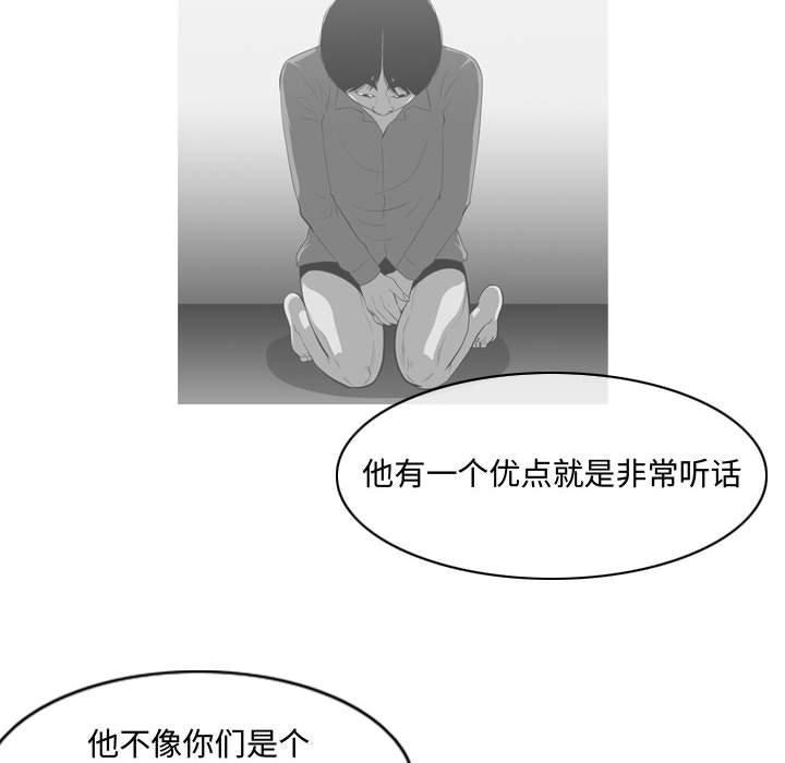 恶劣时代，第 8 话，第 49 页