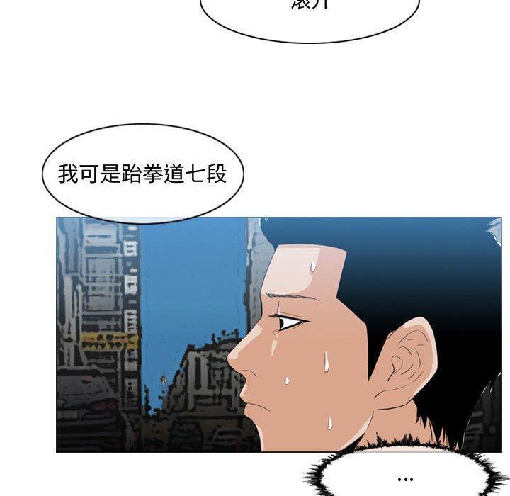 恶劣时代，第 8 话，第 69 页