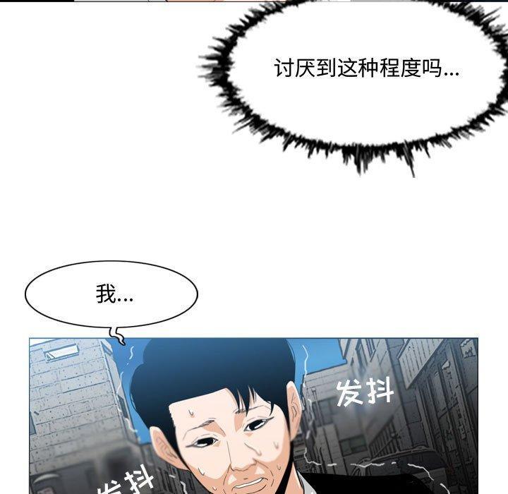 恶劣时代，第 8 话，第 97 页