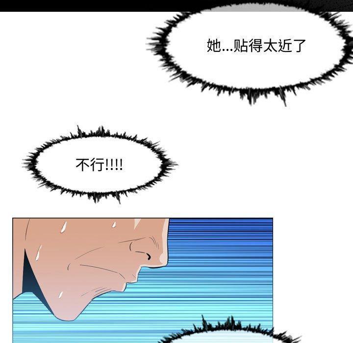 恶劣时代，第 8 话，第 84 页