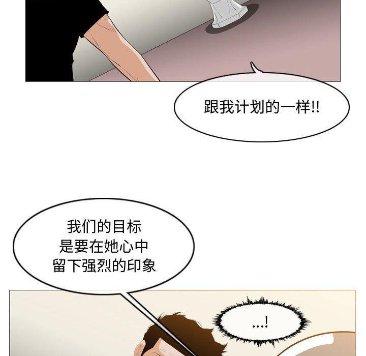 恶劣时代，第 8 话，第 21 页