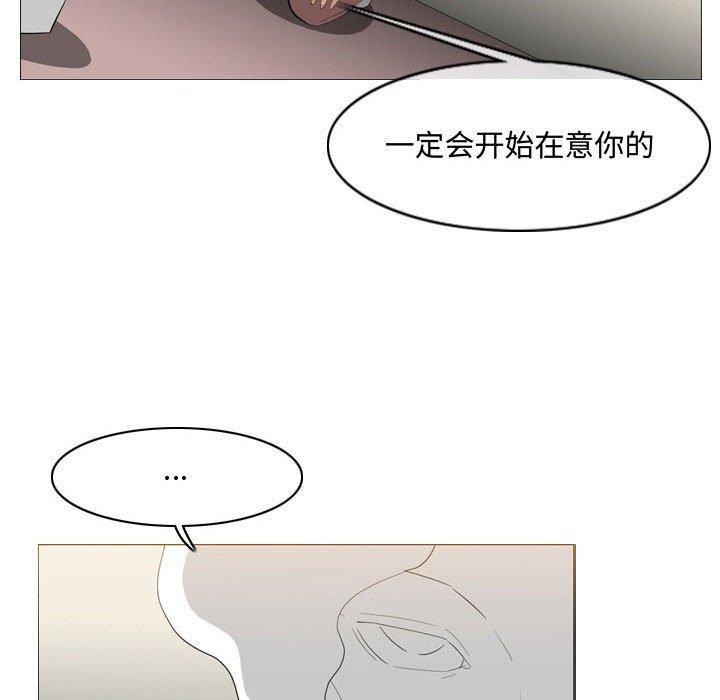 恶劣时代，第 8 话，第 17 页