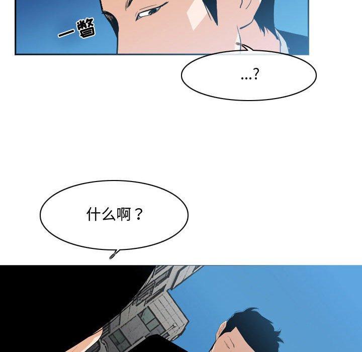 恶劣时代，第 8 话，第 65 页
