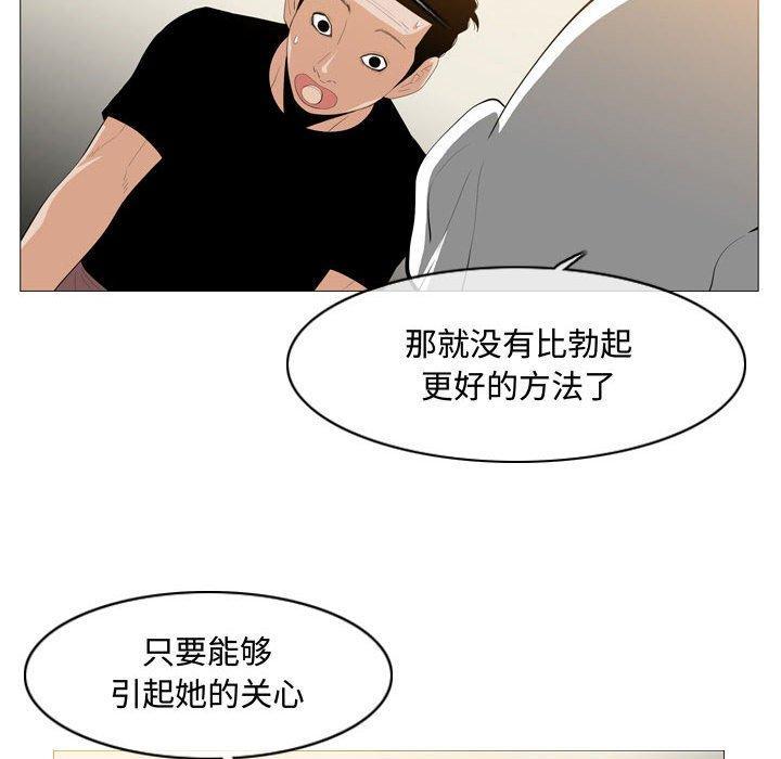 恶劣时代，第 8 话，第 22 页