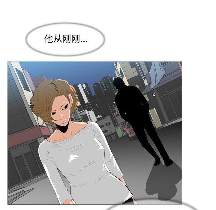 恶劣时代，第 8 话，第 28 页