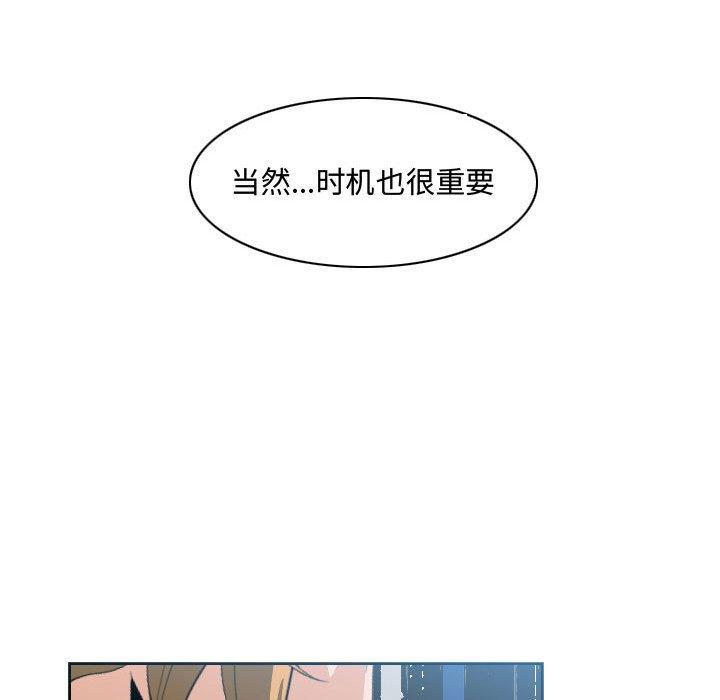 恶劣时代，第 8 话，第 52 页