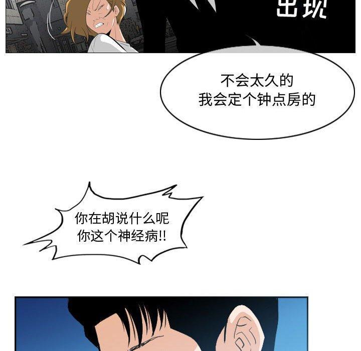 恶劣时代，第 8 话，第 64 页