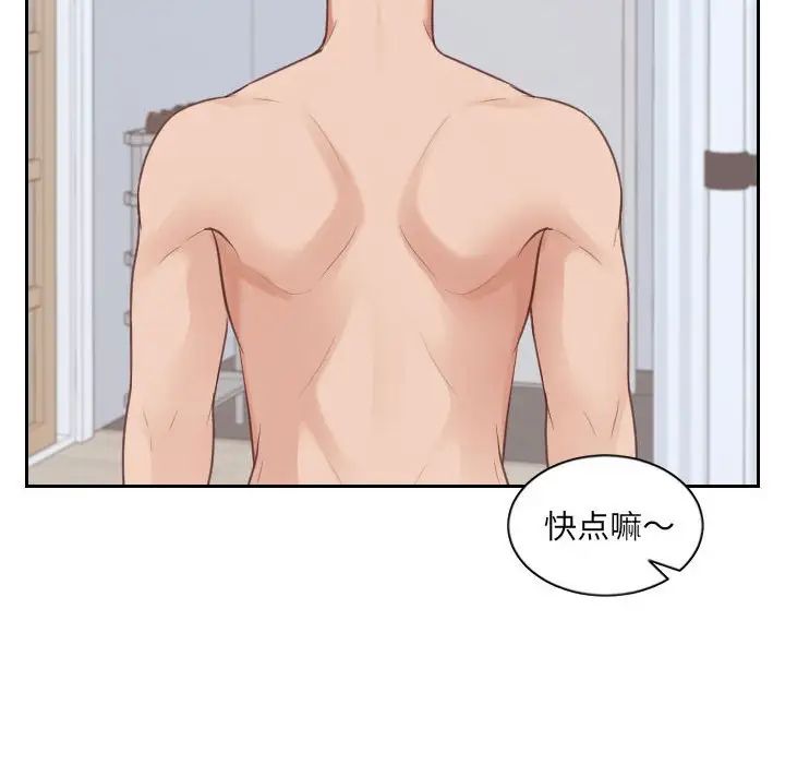 她的怪癖，第38話，第 125 页