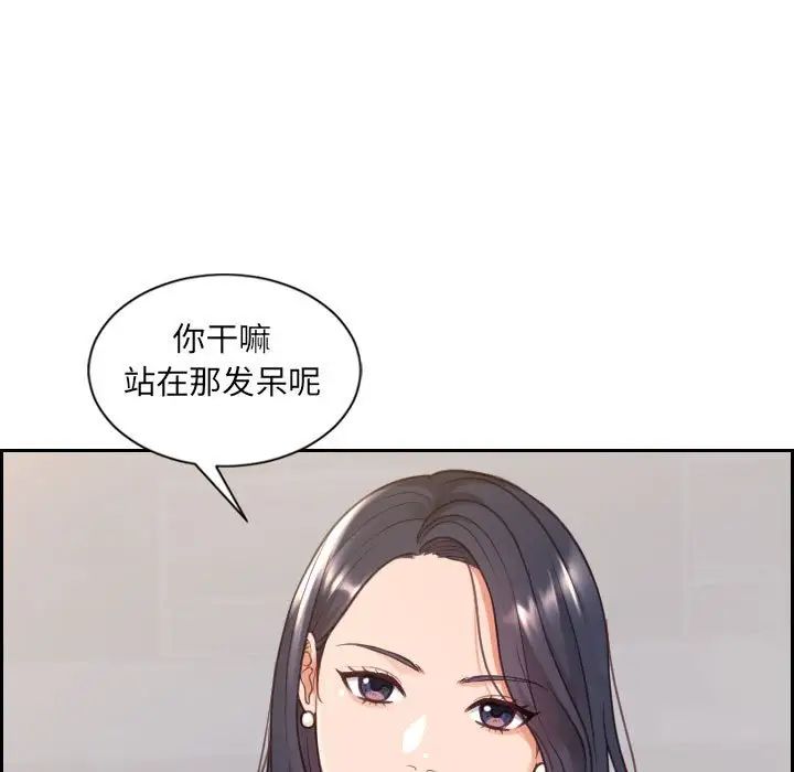她的怪癖，第38話，第 122 页