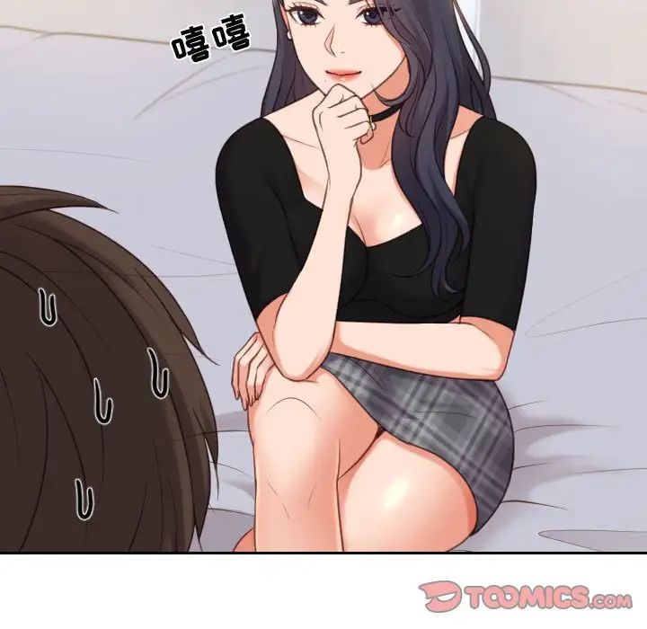 她的怪癖，第38話，第 52 页