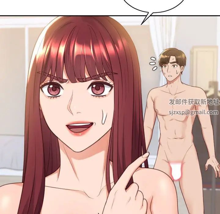 她的怪癖，第38話，第 15 页