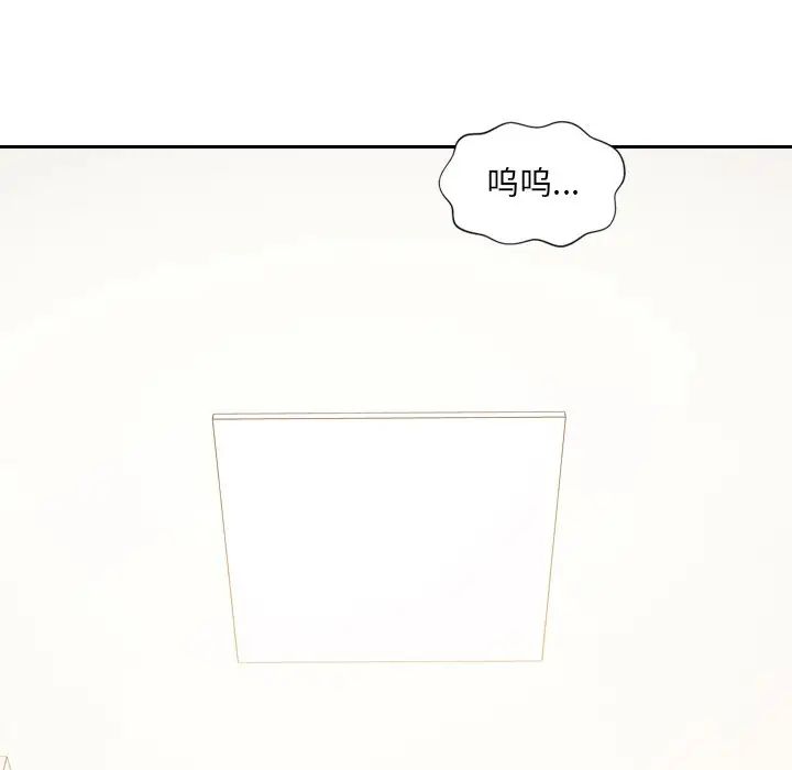 她的怪癖，第40話，第 11 页