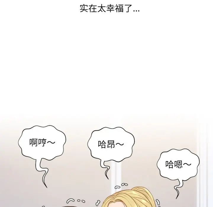 她的怪癖，第40話，第 159 页