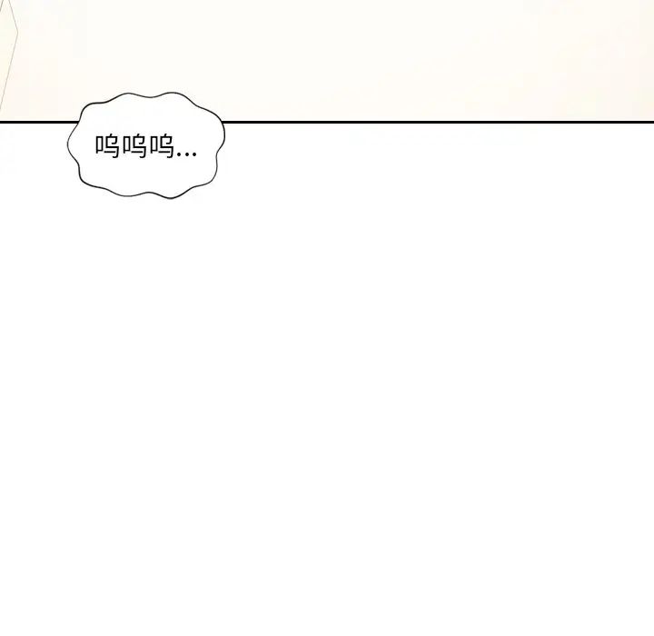 她的怪癖，第40話，第 12 页