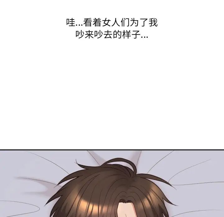 她的怪癖，第40話，第 52 页