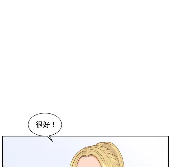 她的怪癖，第40話，第 60 页