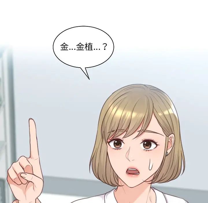 她的怪癖，第41話-最終話（完结），第 34 页