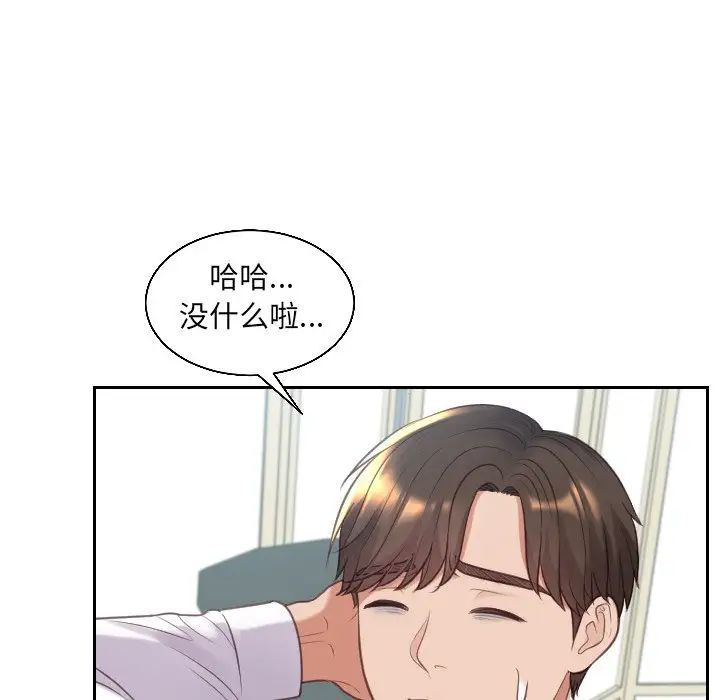 她的怪癖，第41話-最終話（完结），第 5 页
