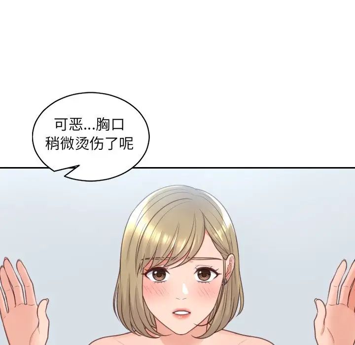 她的怪癖，第41話-最終話（完结），第 106 页