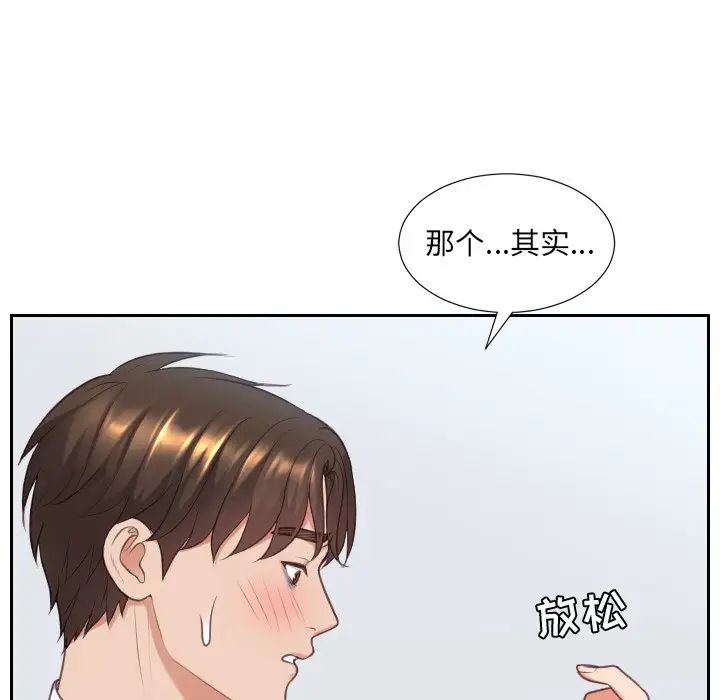 她的怪癖，第41話-最終話（完结），第 44 页