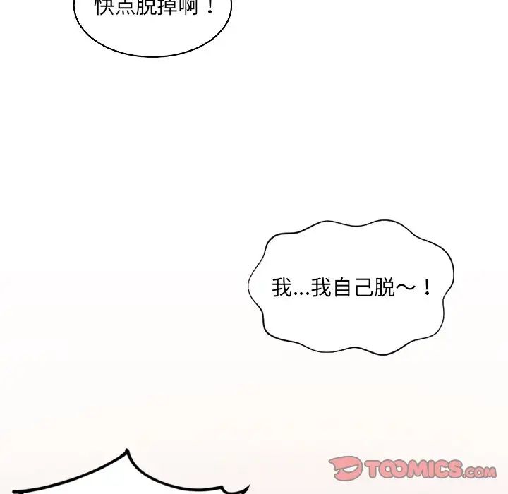 她的怪癖，第41話-最終話（完结），第 159 页