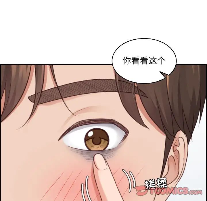 她的怪癖，第41話-最終話（完结），第 21 页
