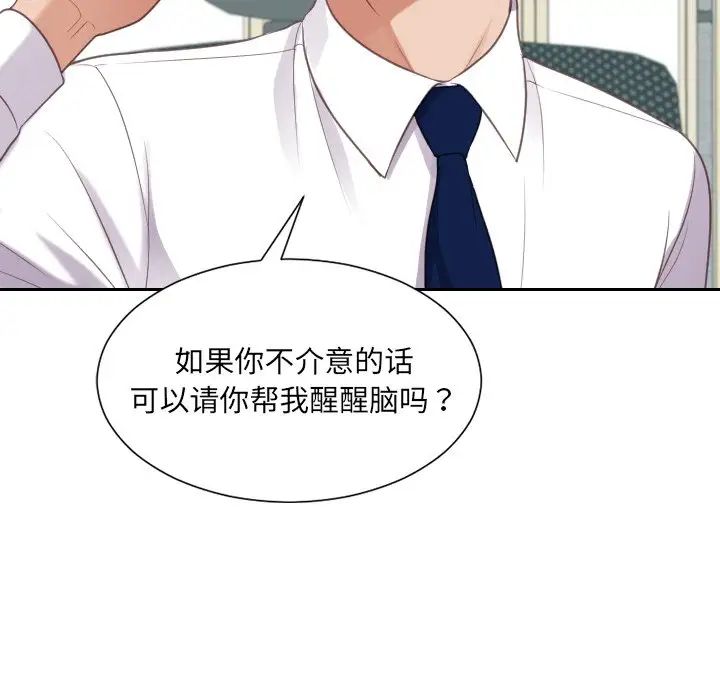 她的怪癖，第41話-最終話（完结），第 8 页