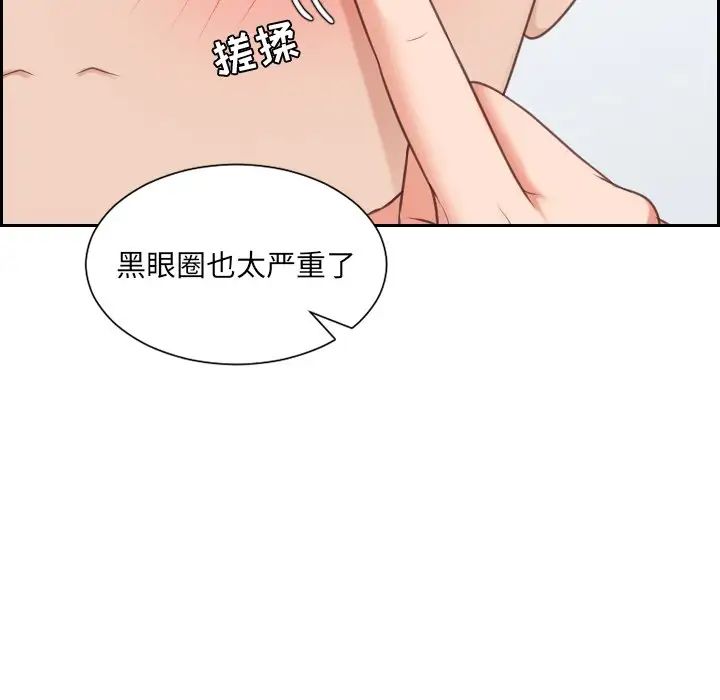 她的怪癖，第41話-最終話（完结），第 22 页