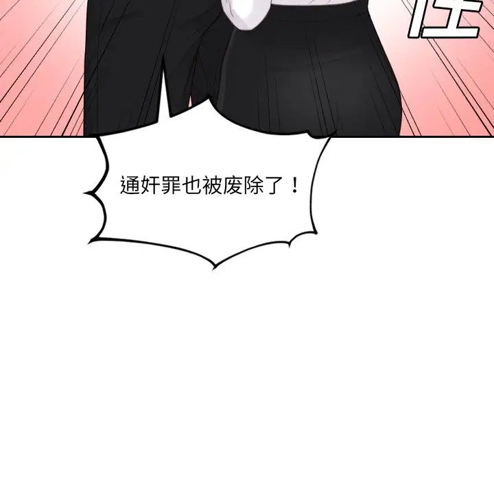 她的怪癖，第41話-最終話（完结），第 60 页