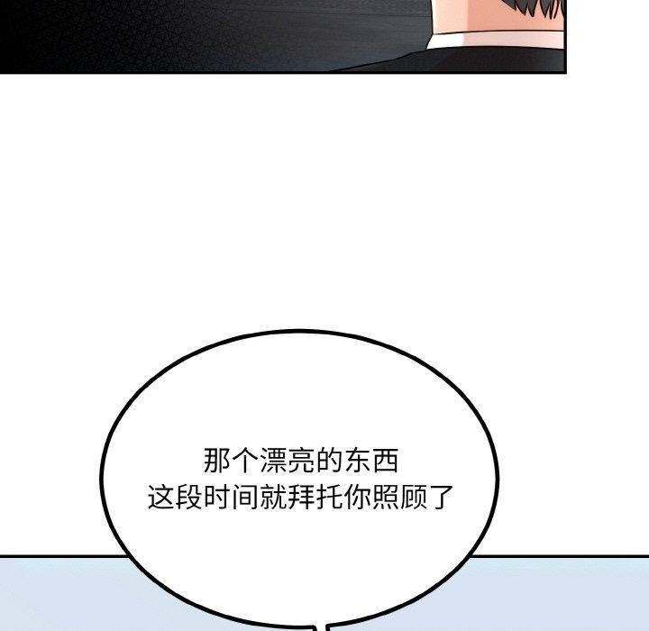 婚姻束缚，第14話，第 34 页
