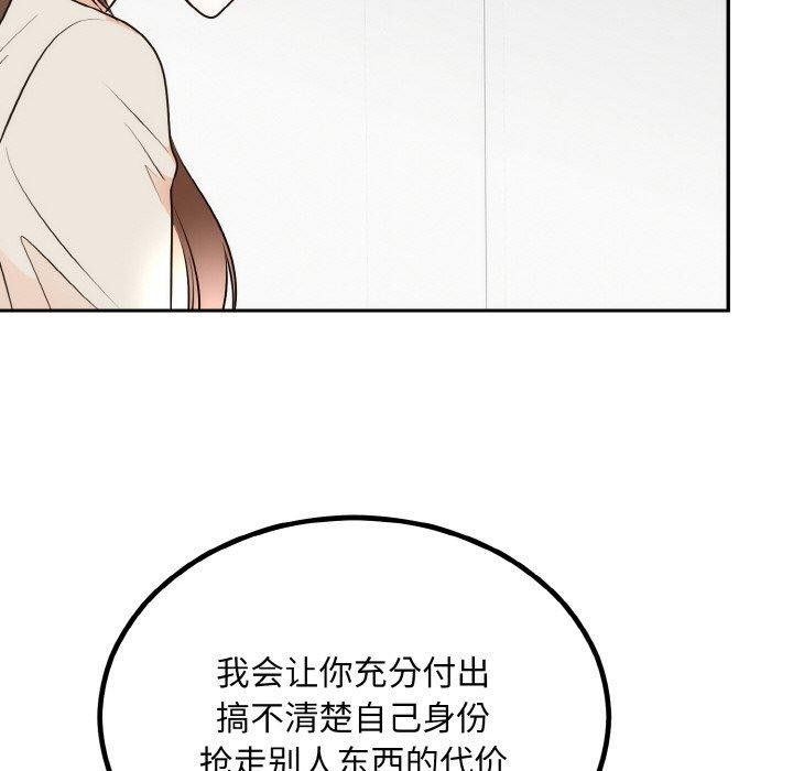 婚姻束缚，第14話，第 125 页