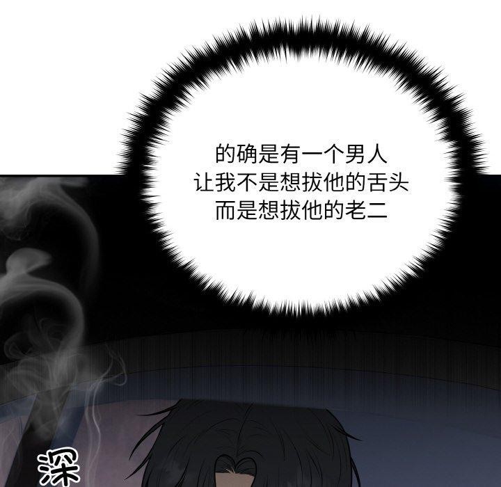 婚姻束缚，第14話，第 21 页