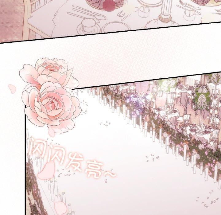 婚姻束缚，第14話，第 60 页