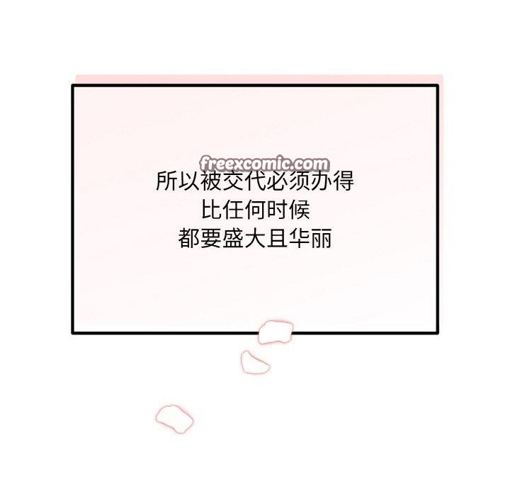 婚姻束缚，第14話，第 64 页