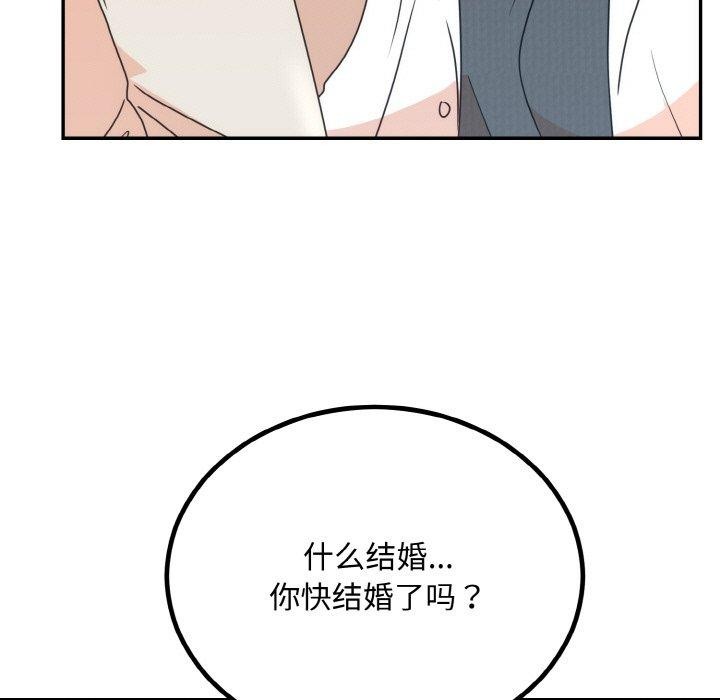 婚姻束缚，第15話，第 11 页
