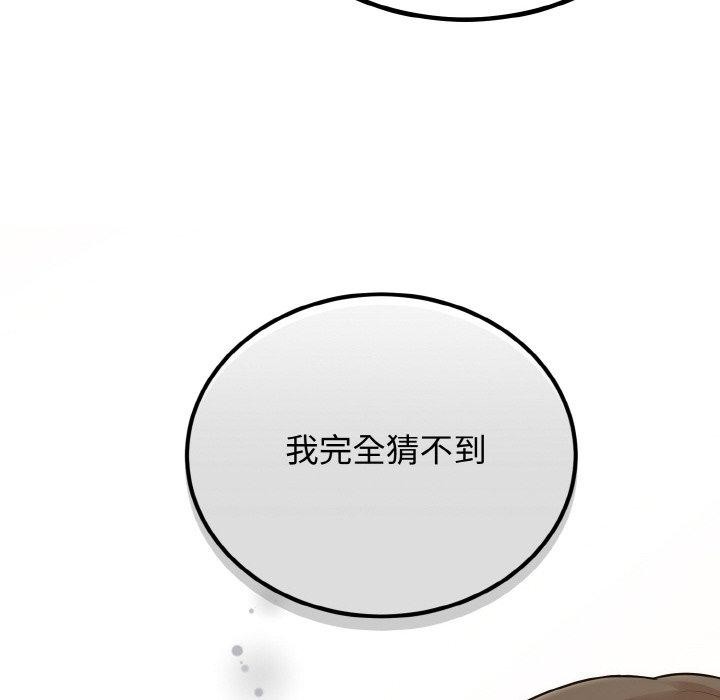 婚姻束缚，第15話，第 84 页