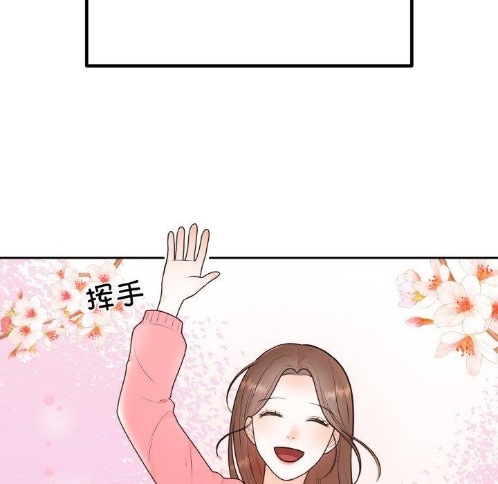 婚姻束缚，第15話，第 95 页