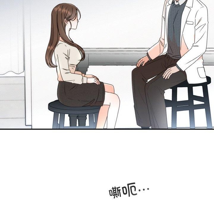 婚姻束缚，第15話，第 8 页