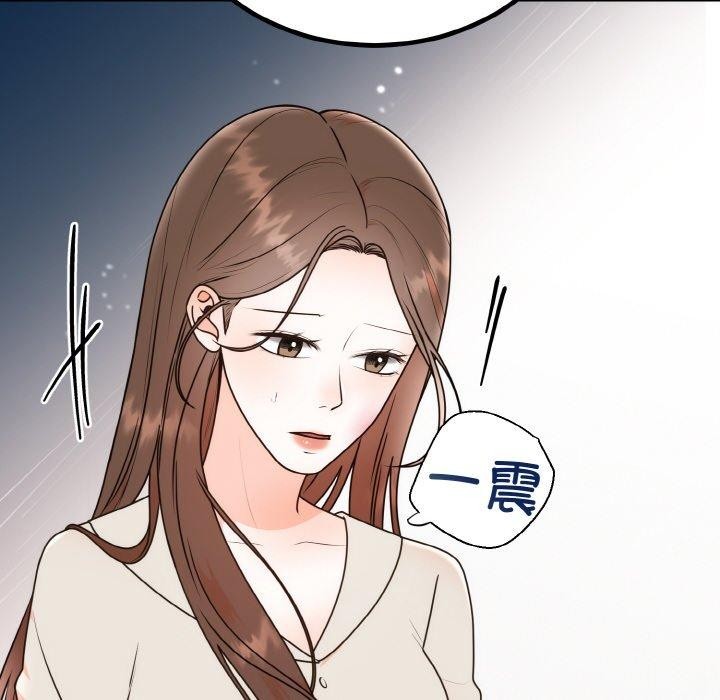 婚姻束缚，第15話，第 12 页