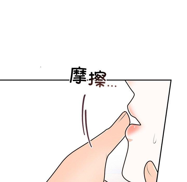 婚姻束缚，第16話，第 106 页