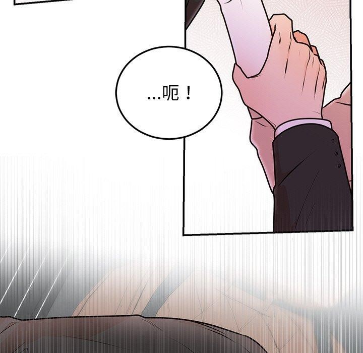 婚姻束缚，第16話，第 122 页