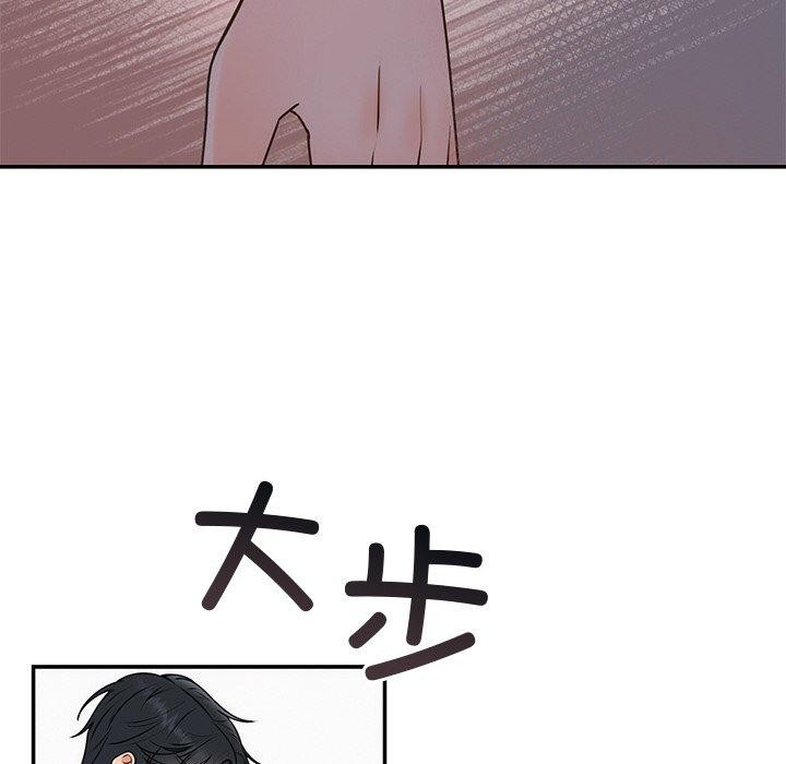 婚姻束缚，第16話，第 21 页