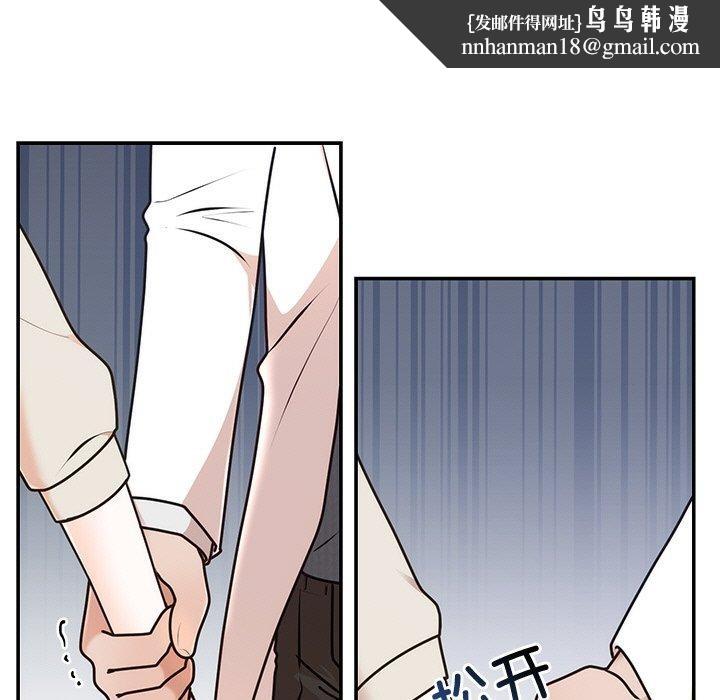 婚姻束缚，第16話，第 65 页