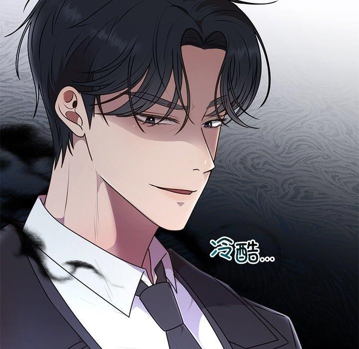 婚姻束缚，第16話，第 8 页