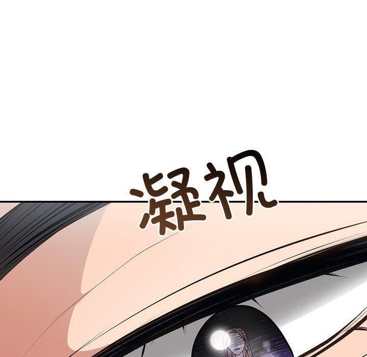 婚姻束缚，第16話，第 60 页