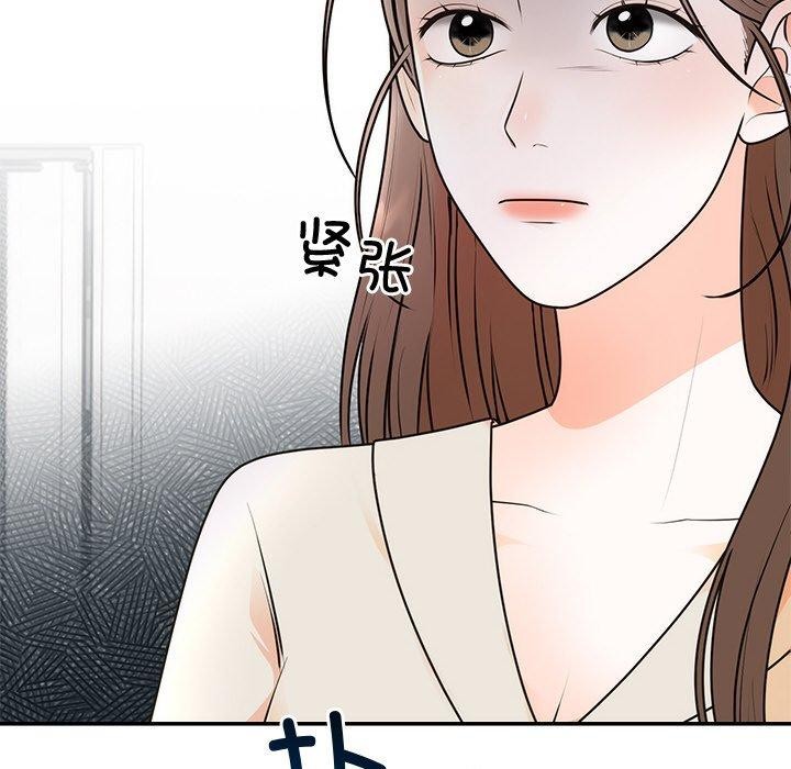 婚姻束缚，第16話，第 15 页