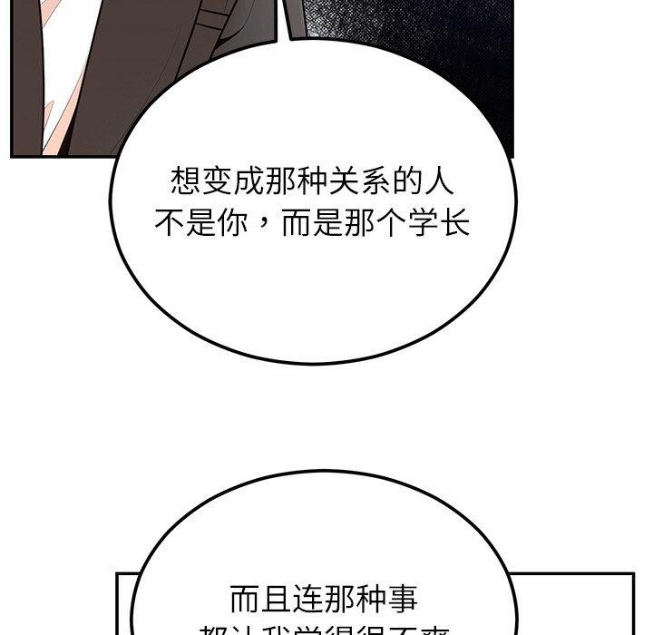 婚姻束缚，第17話，第 22 页